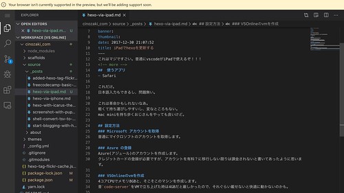 iPadでhexoを更新する