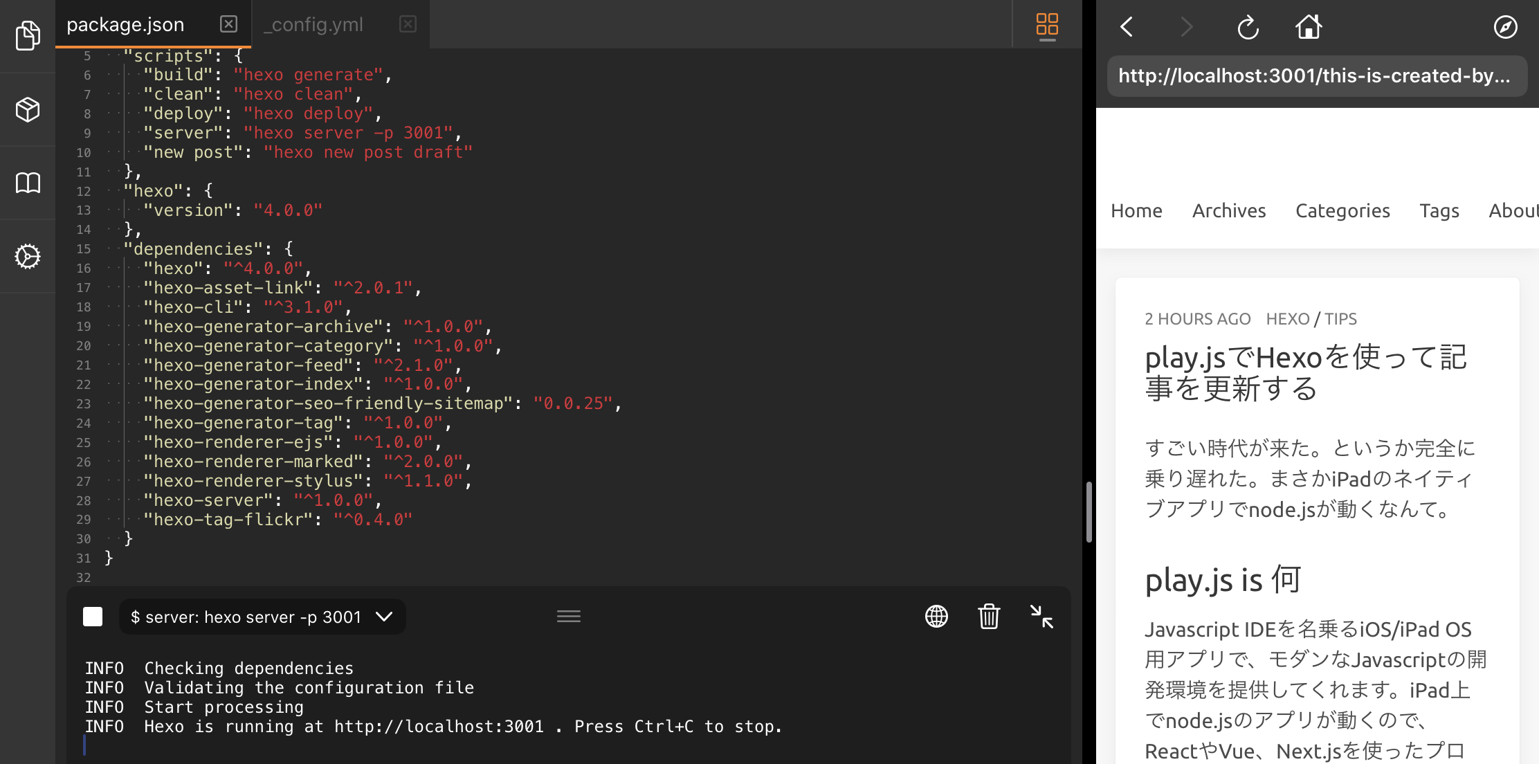 play.jsでHexoを使って記事を更新する